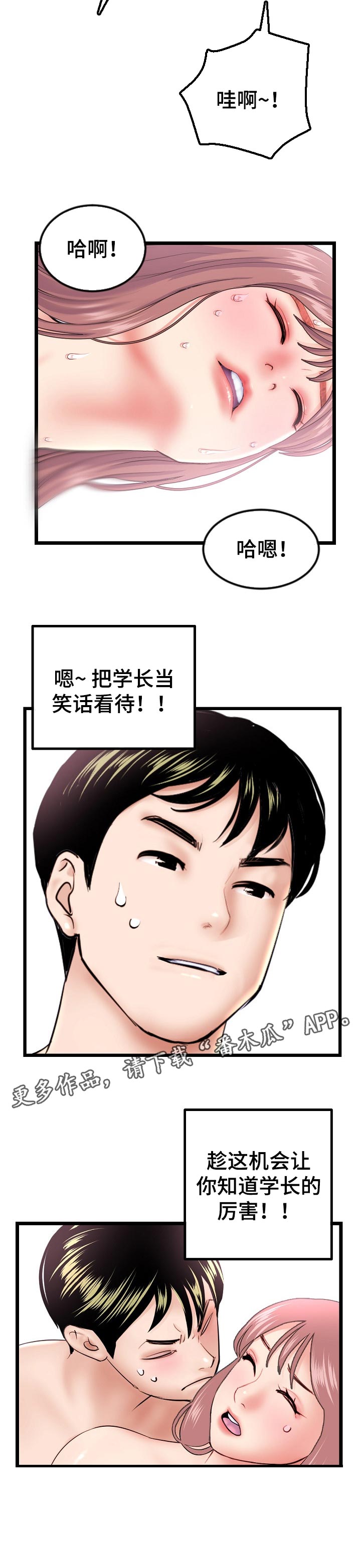 《深夜网吧》漫画最新章节第80章：桃园结义免费下拉式在线观看章节第【1】张图片