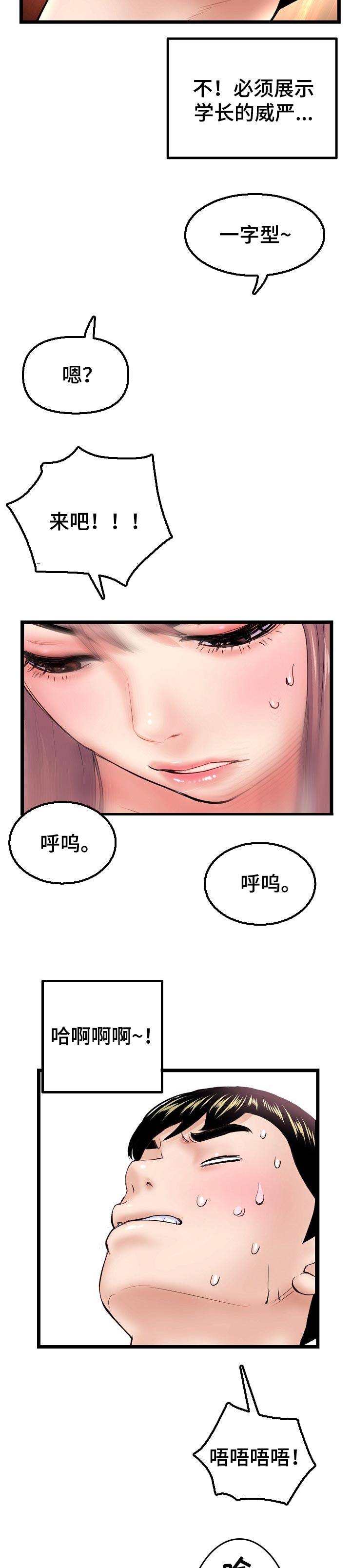 《深夜网吧》漫画最新章节第81章：测试工具免费下拉式在线观看章节第【3】张图片