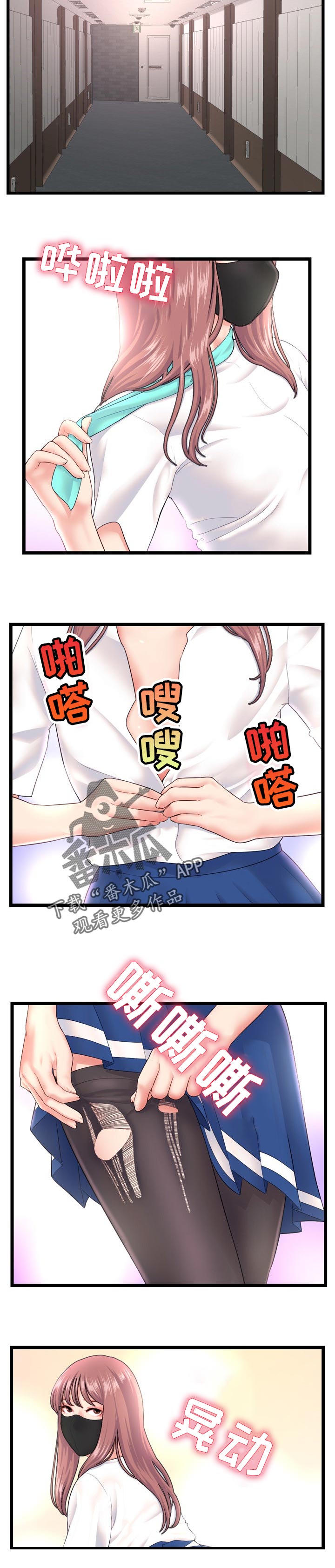 《深夜网吧》漫画最新章节第84章：弱点免费下拉式在线观看章节第【4】张图片