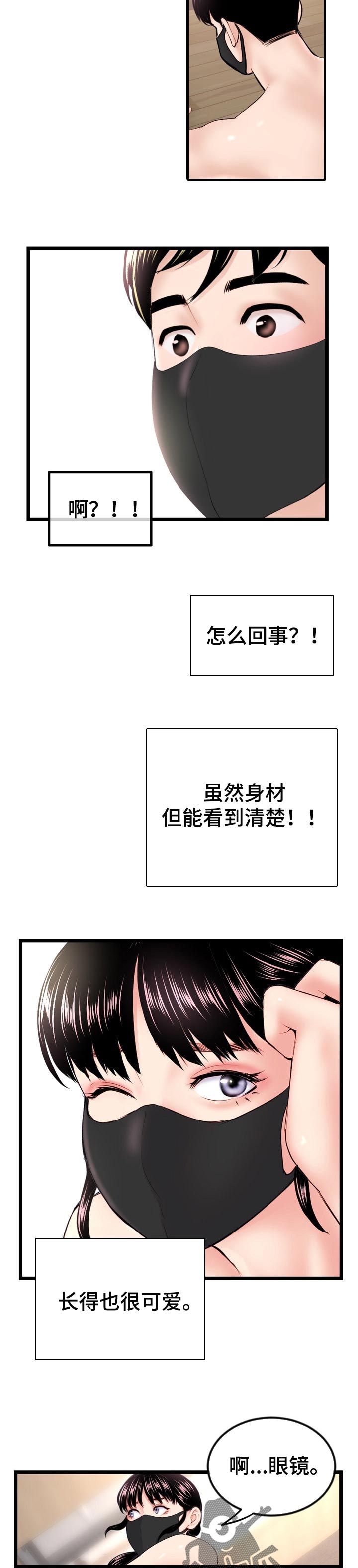 《深夜网吧》漫画最新章节第85章：危机免费下拉式在线观看章节第【7】张图片