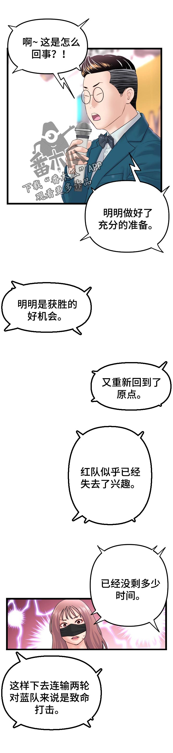 《深夜网吧》漫画最新章节第88章：胜负欲免费下拉式在线观看章节第【3】张图片