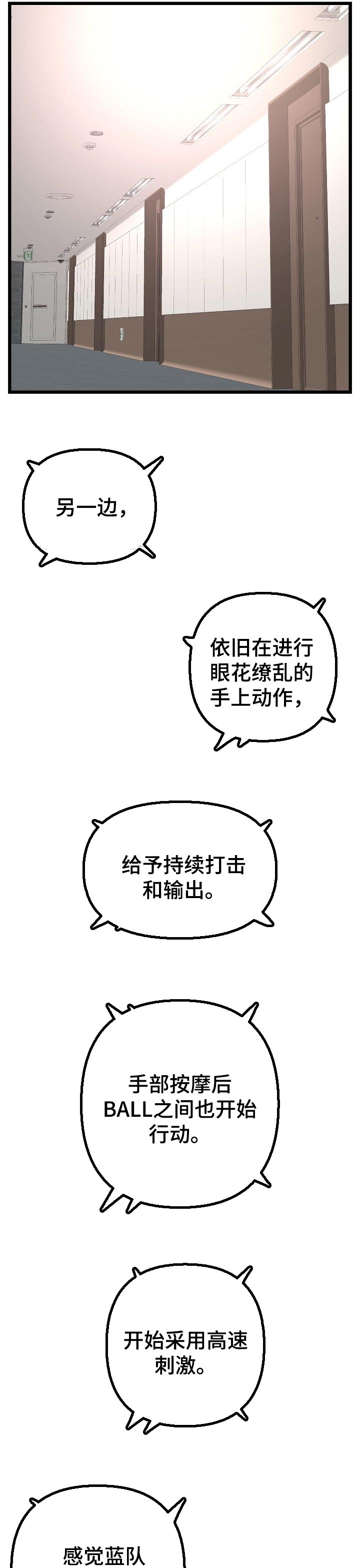 《深夜网吧》漫画最新章节第88章：胜负欲免费下拉式在线观看章节第【2】张图片