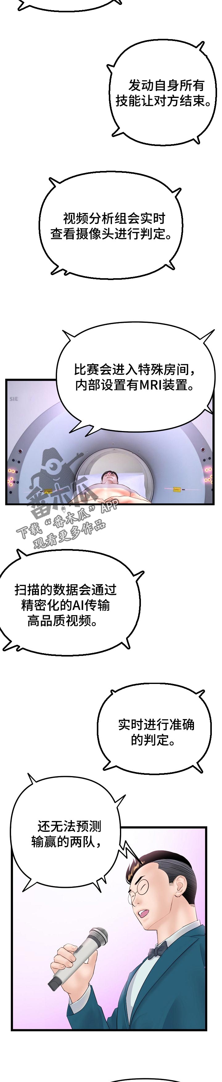 《深夜网吧》漫画最新章节第89章：冷静分析免费下拉式在线观看章节第【6】张图片