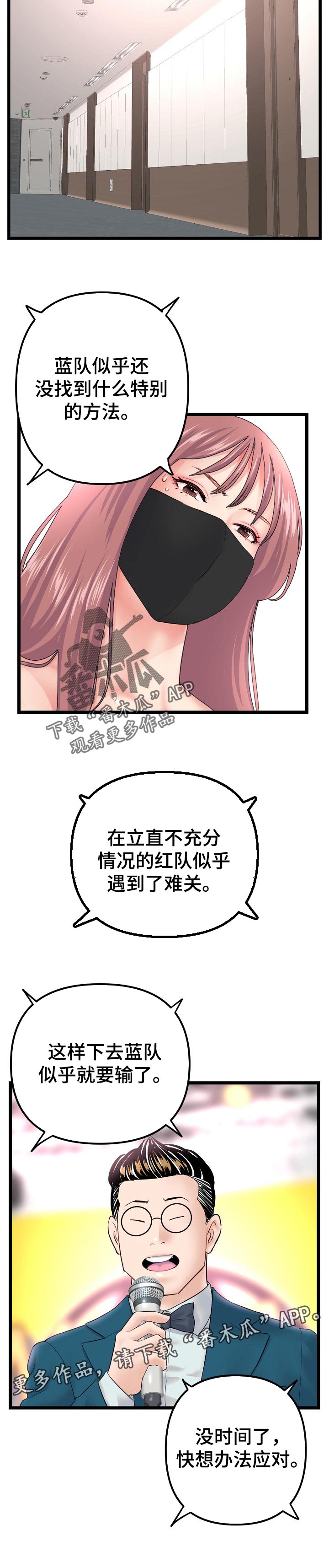 《深夜网吧》漫画最新章节第92章：难关免费下拉式在线观看章节第【1】张图片