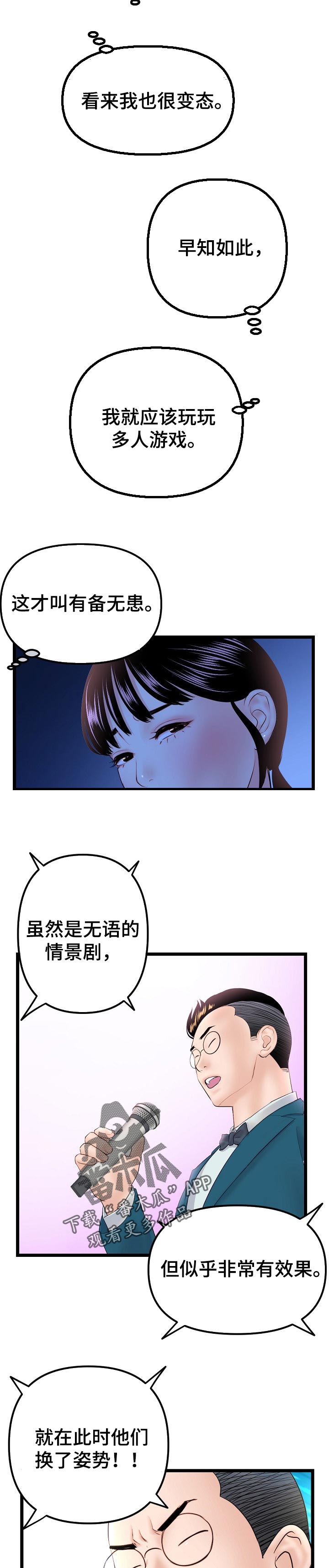 《深夜网吧》漫画最新章节第92章：难关免费下拉式在线观看章节第【3】张图片