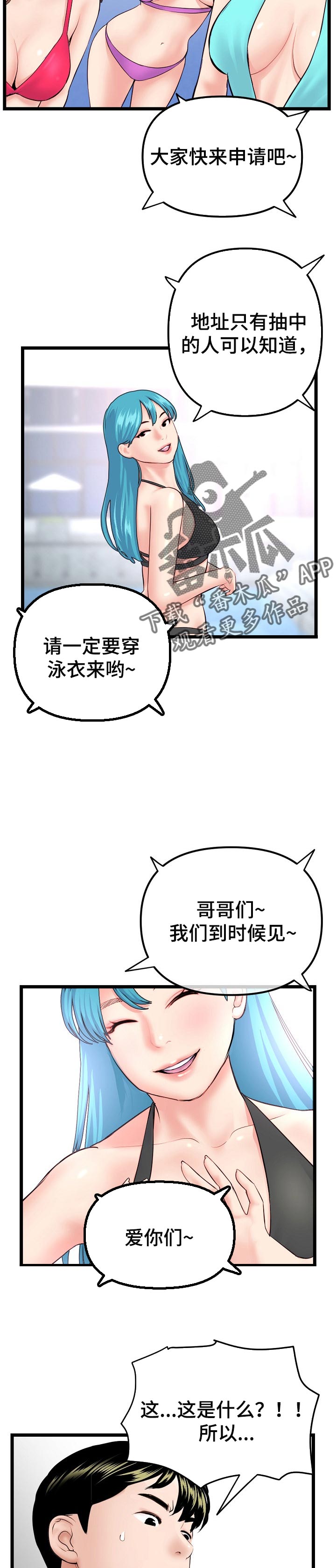 《深夜网吧》漫画最新章节第101章：新的训练免费下拉式在线观看章节第【7】张图片