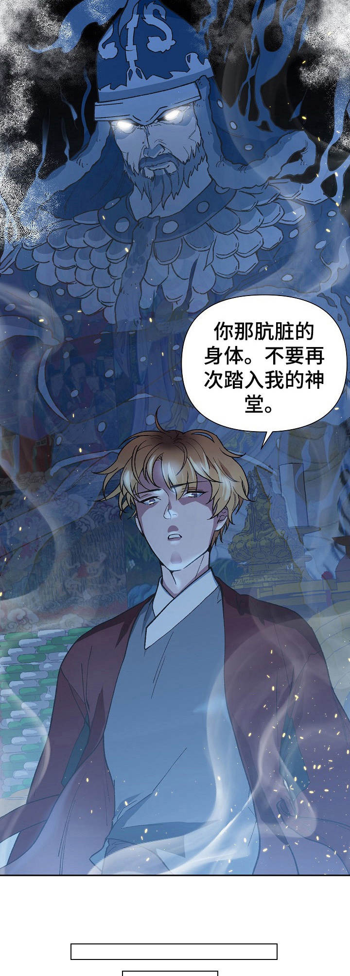 《祖灵附身》漫画最新章节第1章：活菩萨免费下拉式在线观看章节第【7】张图片