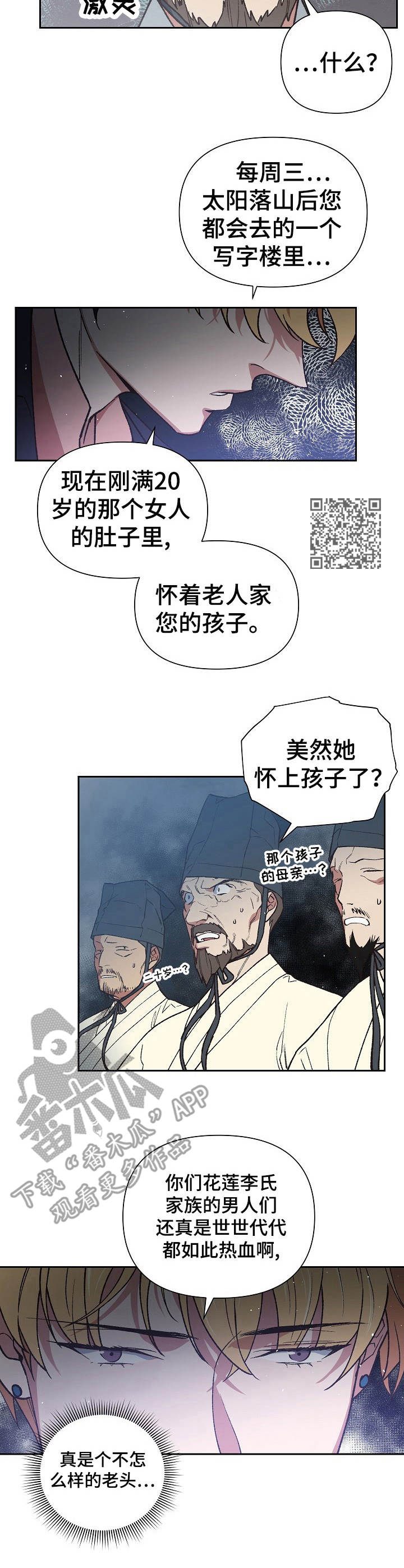 《祖灵附身》漫画最新章节第2章：祖神免费下拉式在线观看章节第【8】张图片