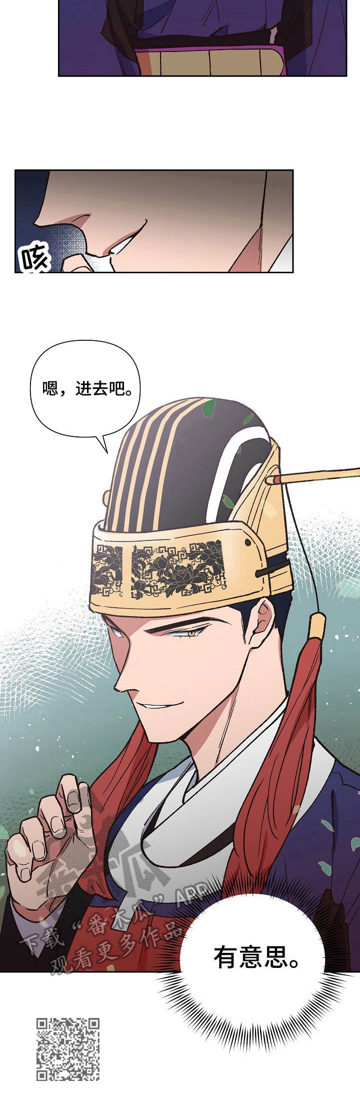 《祖灵附身》漫画最新章节第3章：疯子免费下拉式在线观看章节第【1】张图片