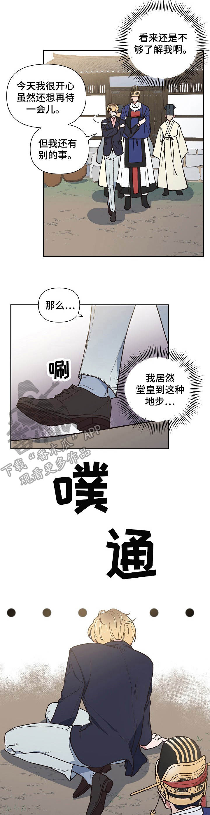 《祖灵附身》漫画最新章节第3章：疯子免费下拉式在线观看章节第【8】张图片