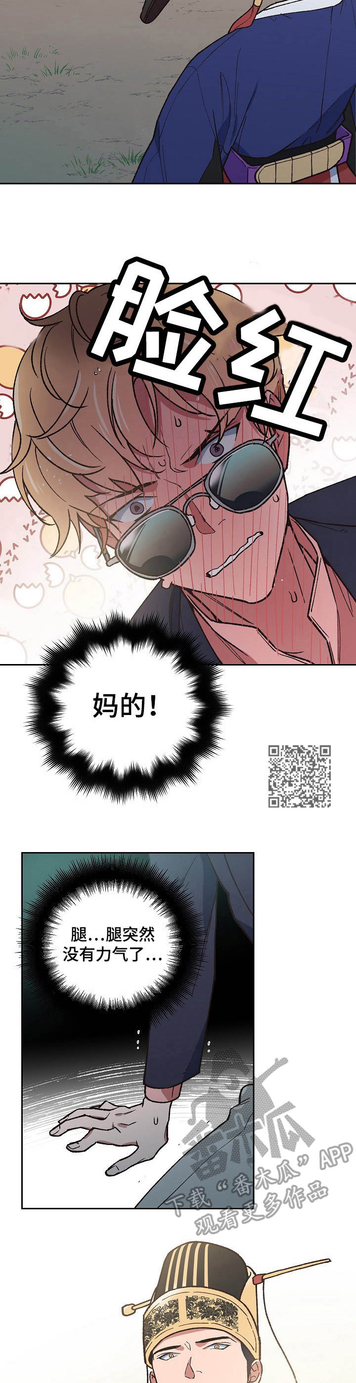 《祖灵附身》漫画最新章节第3章：疯子免费下拉式在线观看章节第【7】张图片