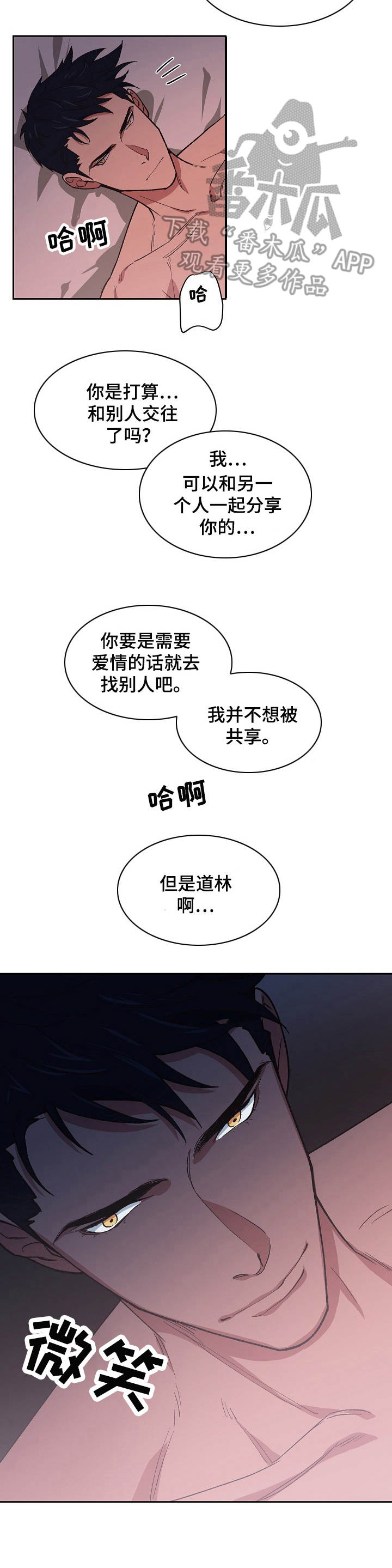 《祖灵附身》漫画最新章节第4章：强行邀请免费下拉式在线观看章节第【5】张图片