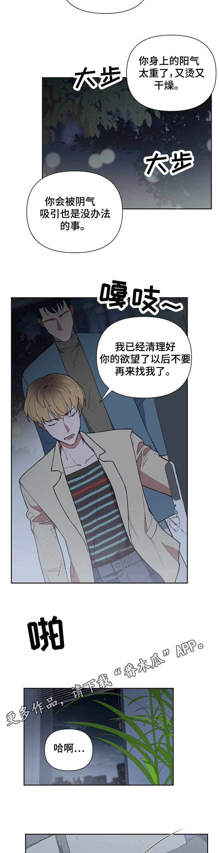 《祖灵附身》漫画最新章节第8章：协议免费下拉式在线观看章节第【3】张图片