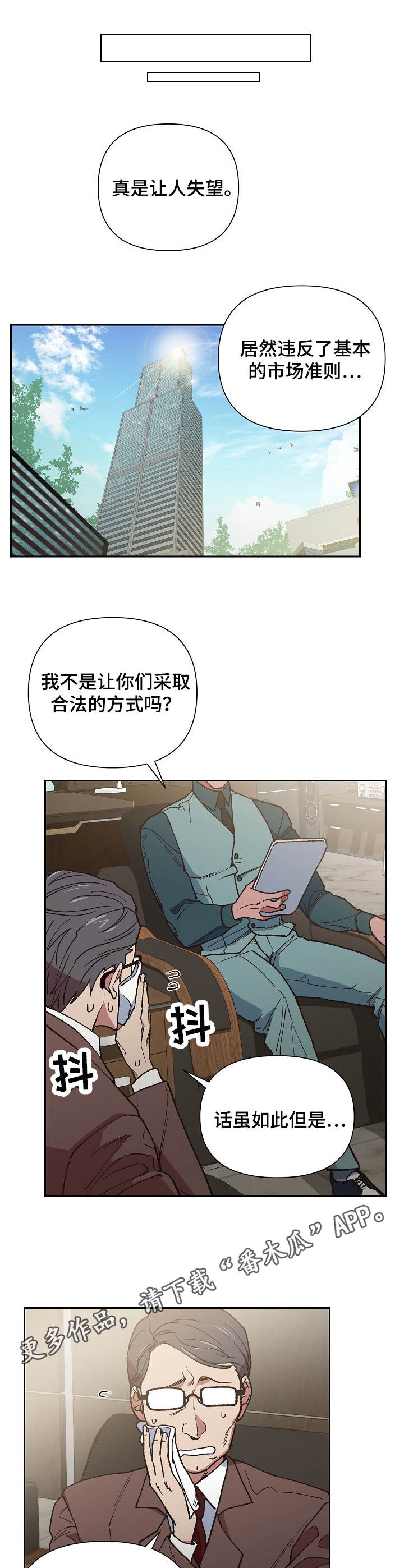 《祖灵附身》漫画最新章节第11章：无奈之举免费下拉式在线观看章节第【3】张图片