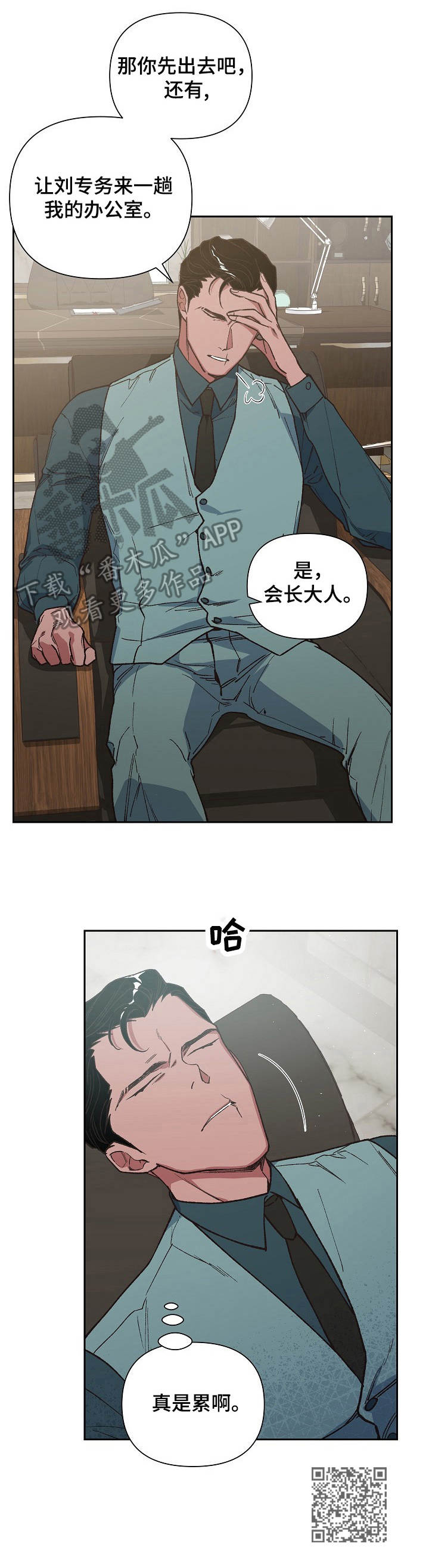 《祖灵附身》漫画最新章节第11章：无奈之举免费下拉式在线观看章节第【1】张图片