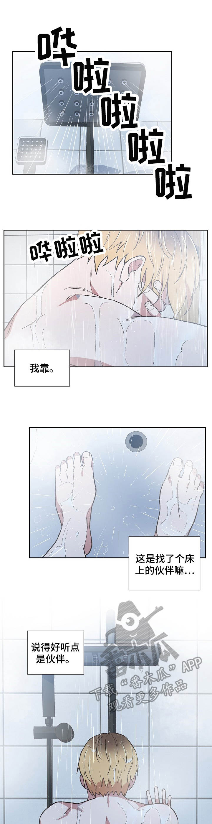 《祖灵附身》漫画最新章节第11章：无奈之举免费下拉式在线观看章节第【6】张图片