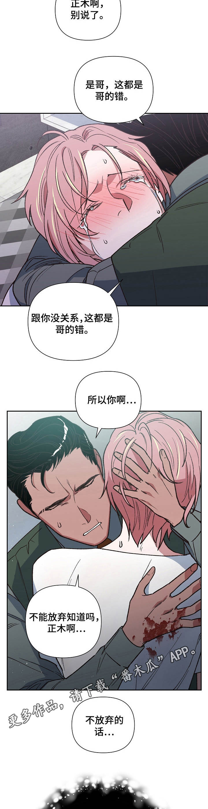 《祖灵附身》漫画最新章节第17章：心中恶鬼免费下拉式在线观看章节第【3】张图片