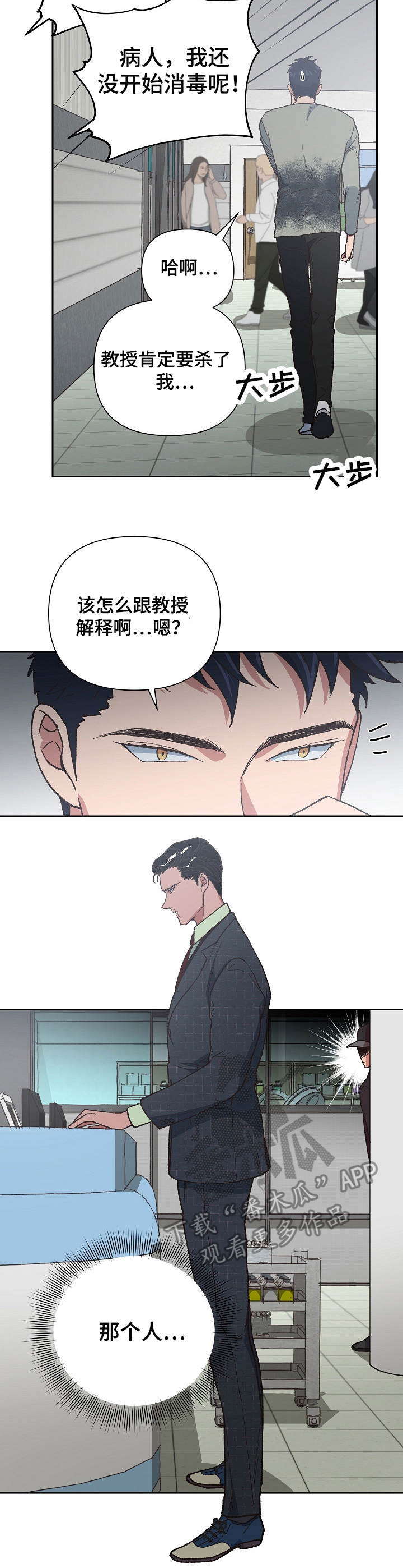 《祖灵附身》漫画最新章节第18章：违规操作免费下拉式在线观看章节第【3】张图片