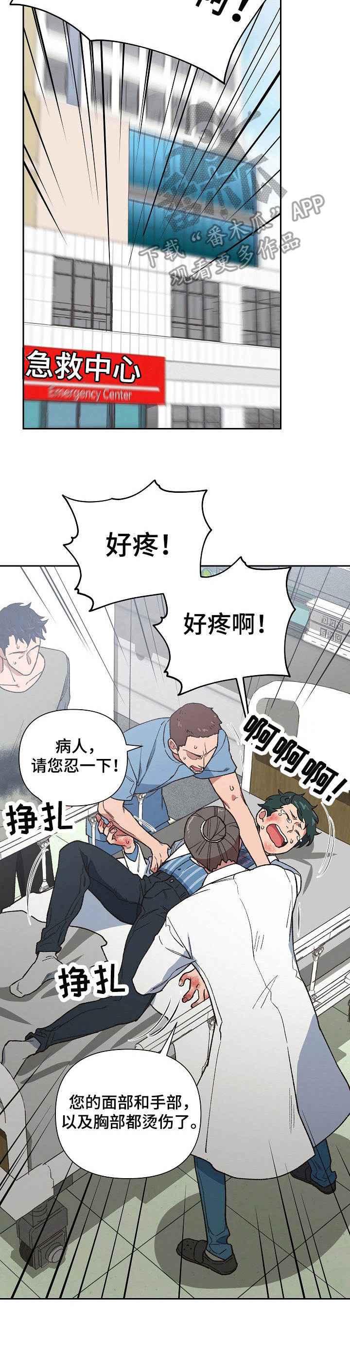 《祖灵附身》漫画最新章节第18章：违规操作免费下拉式在线观看章节第【5】张图片