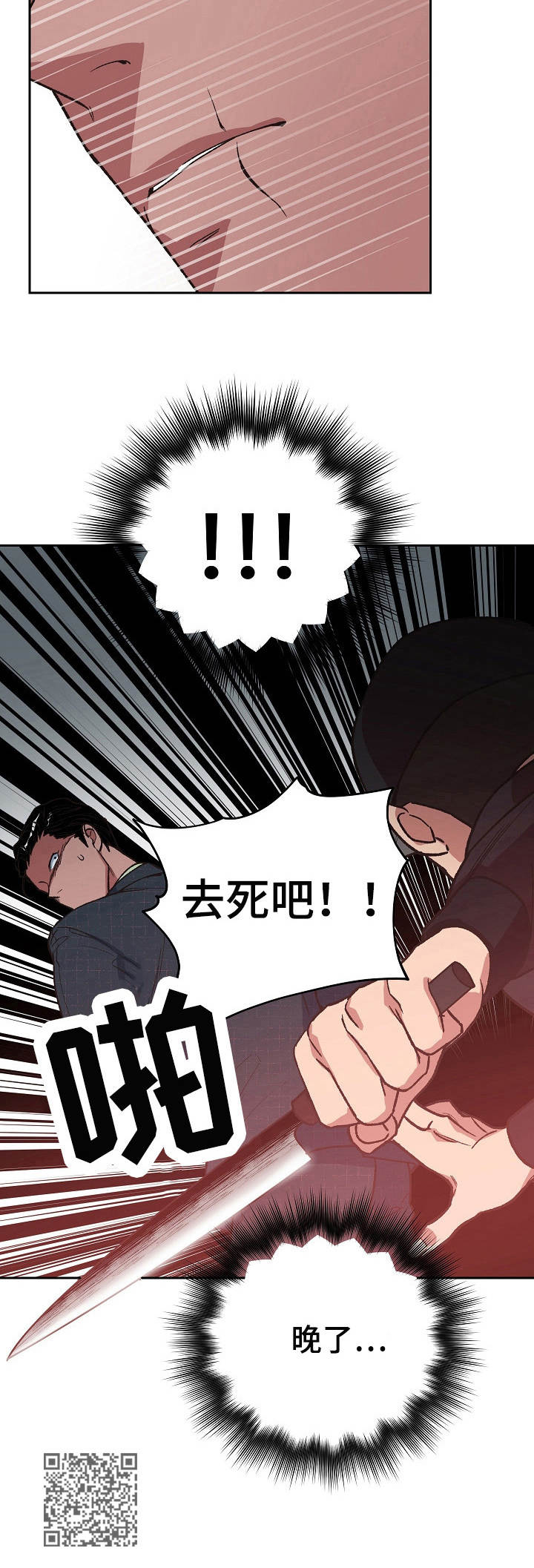 《祖灵附身》漫画最新章节第18章：违规操作免费下拉式在线观看章节第【1】张图片