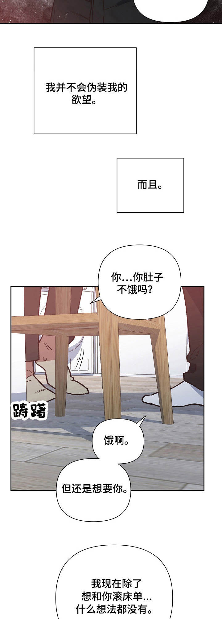 《祖灵附身》漫画最新章节第20章：不要丢下我免费下拉式在线观看章节第【5】张图片