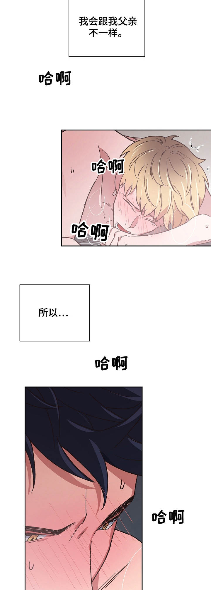 《祖灵附身》漫画最新章节第20章：不要丢下我免费下拉式在线观看章节第【2】张图片