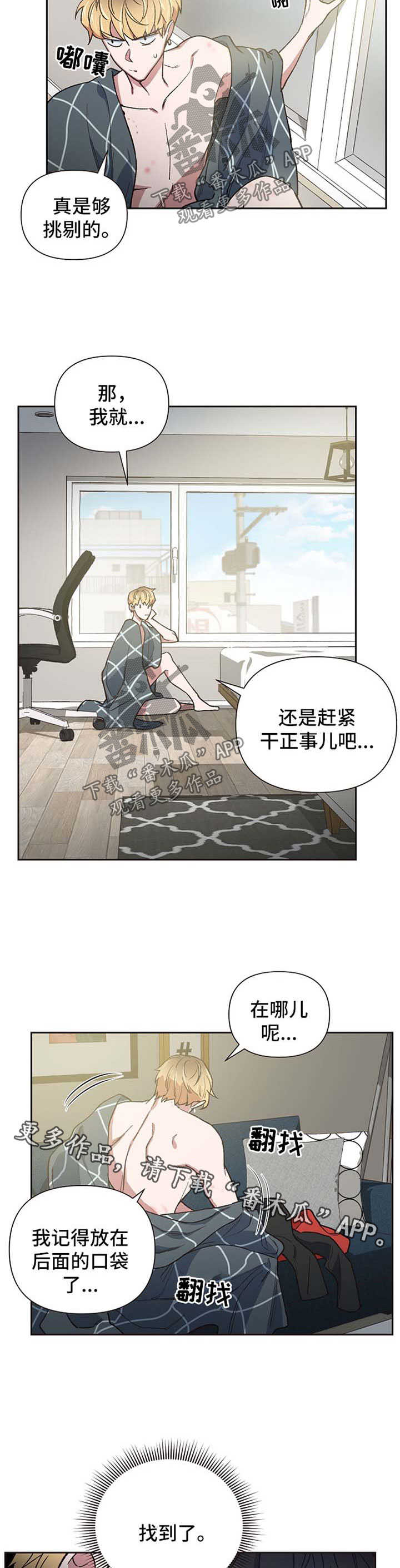 《祖灵附身》漫画最新章节第21章：迷信免费下拉式在线观看章节第【6】张图片