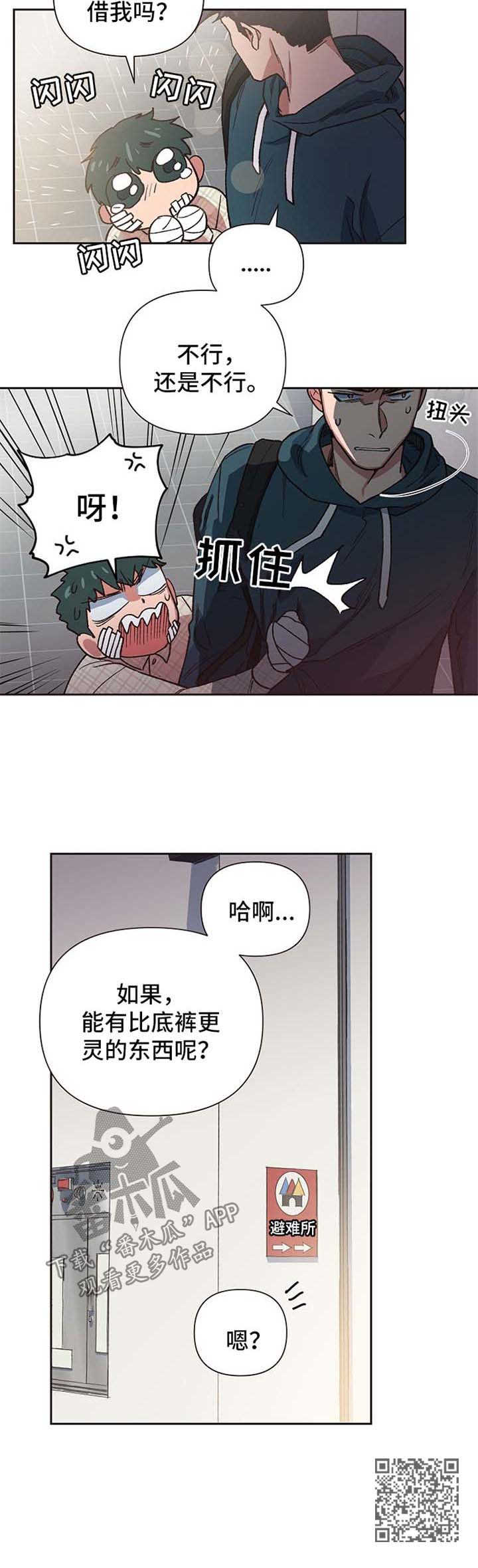 《祖灵附身》漫画最新章节第21章：迷信免费下拉式在线观看章节第【1】张图片