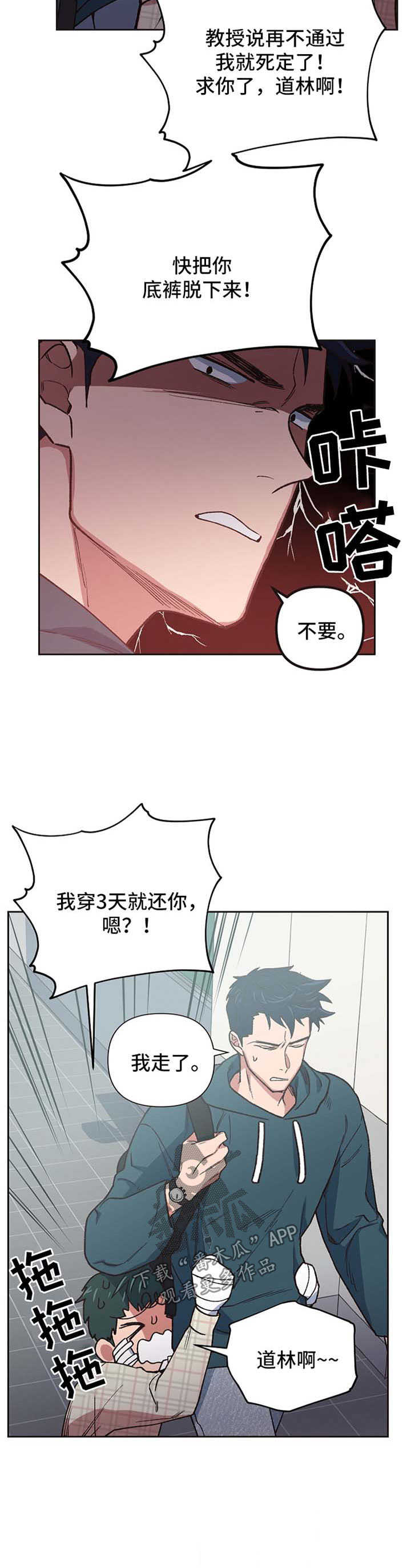 《祖灵附身》漫画最新章节第21章：迷信免费下拉式在线观看章节第【3】张图片