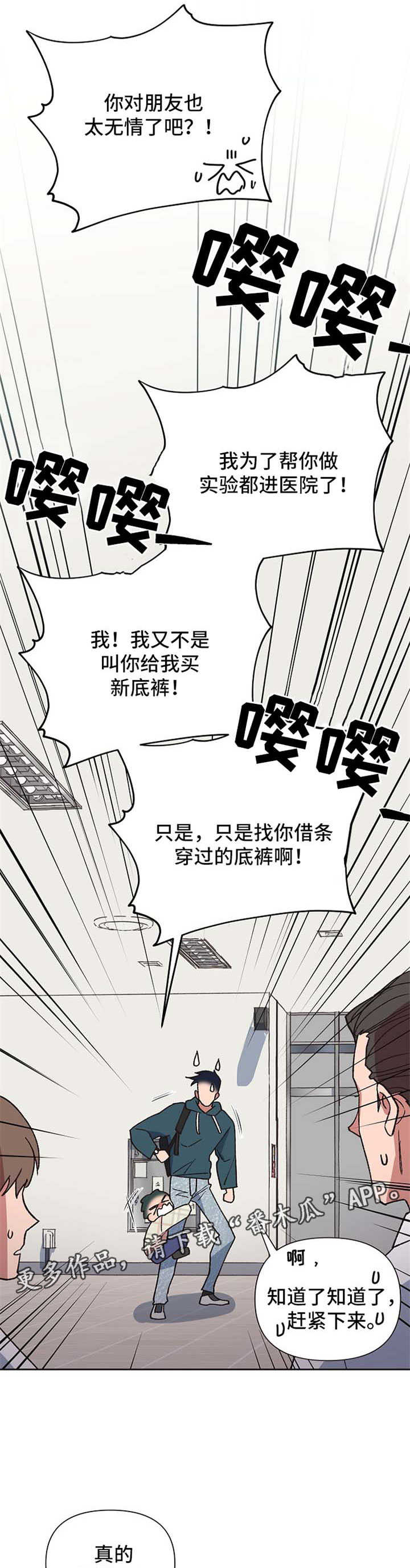 《祖灵附身》漫画最新章节第21章：迷信免费下拉式在线观看章节第【2】张图片