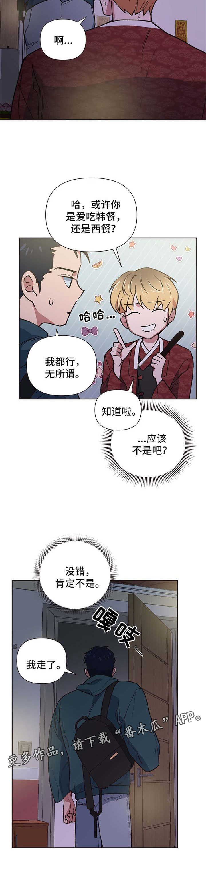 《祖灵附身》漫画最新章节第22章：求符免费下拉式在线观看章节第【5】张图片