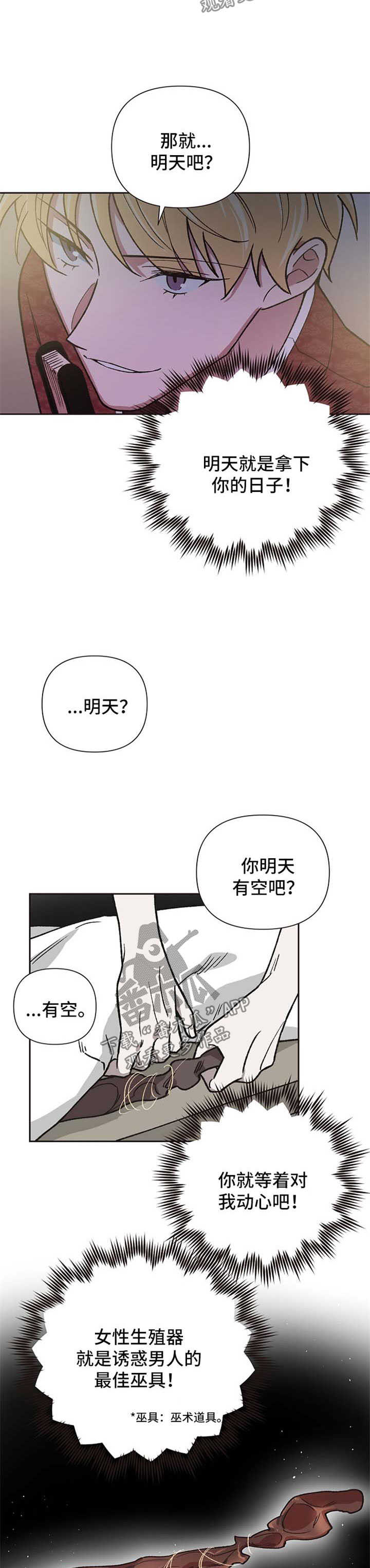 《祖灵附身》漫画最新章节第22章：求符免费下拉式在线观看章节第【8】张图片