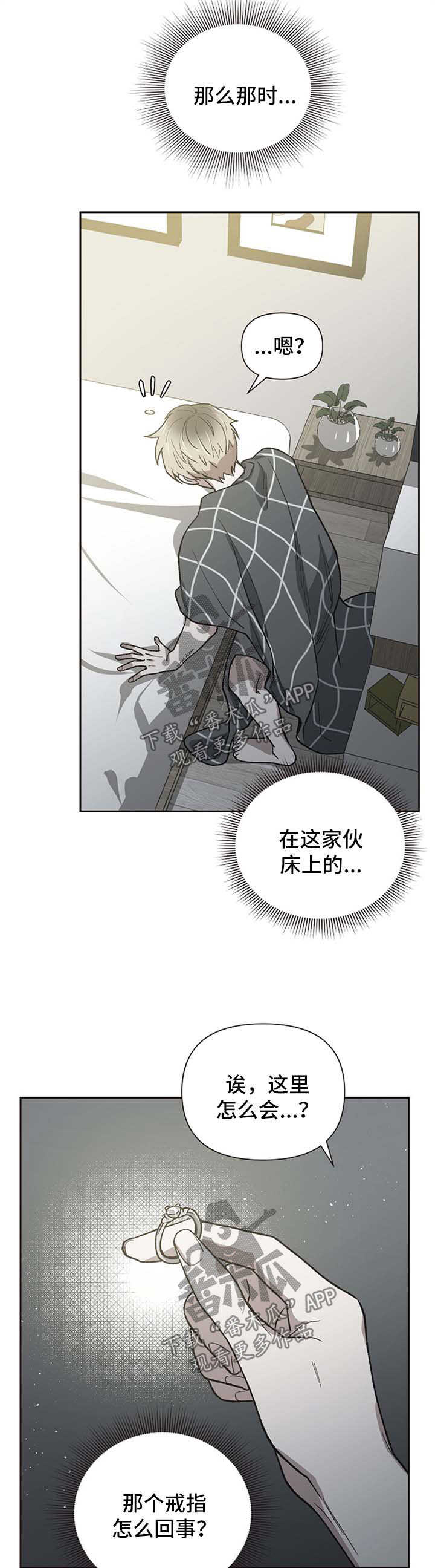 《祖灵附身》漫画最新章节第22章：求符免费下拉式在线观看章节第【4】张图片