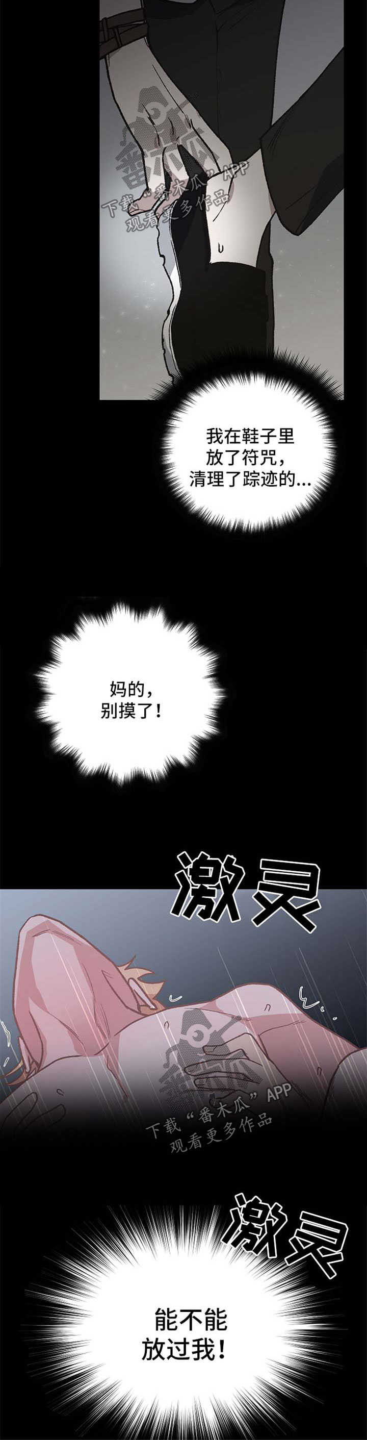 《祖灵附身》漫画最新章节第24章：恐怖电影免费下拉式在线观看章节第【7】张图片