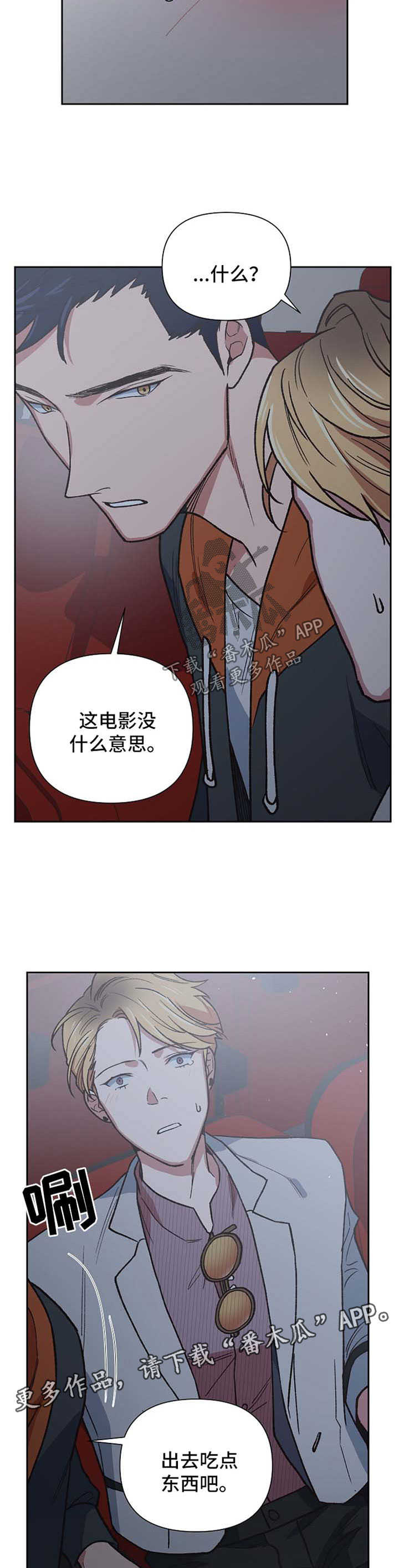 《祖灵附身》漫画最新章节第24章：恐怖电影免费下拉式在线观看章节第【2】张图片