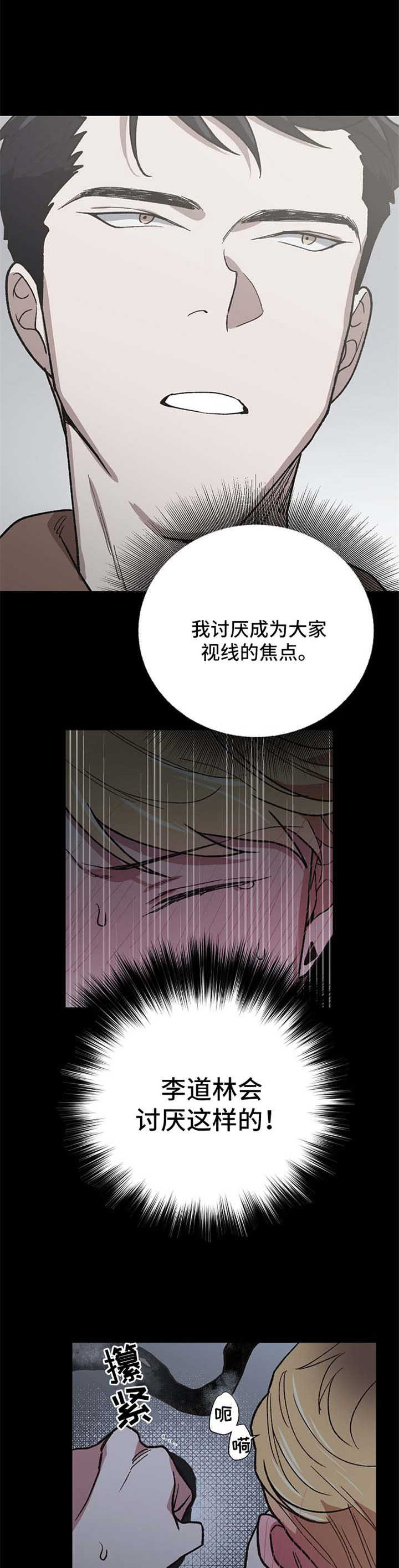 《祖灵附身》漫画最新章节第24章：恐怖电影免费下拉式在线观看章节第【5】张图片