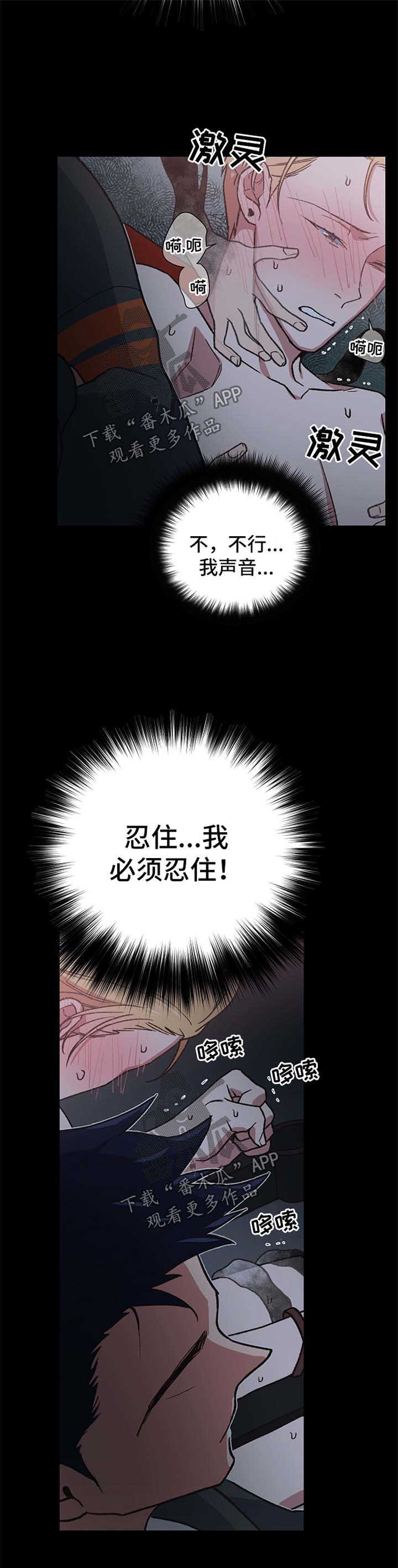 《祖灵附身》漫画最新章节第24章：恐怖电影免费下拉式在线观看章节第【6】张图片