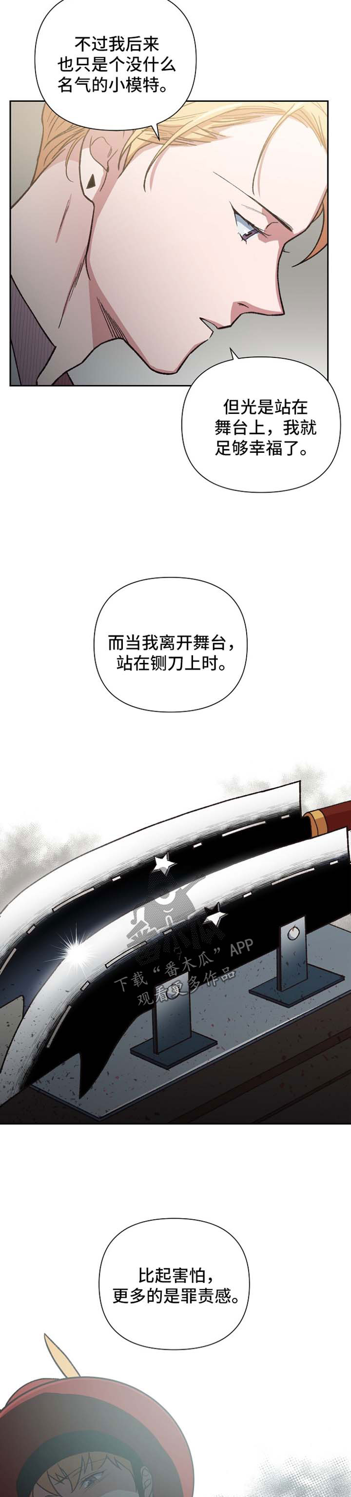 《祖灵附身》漫画最新章节第25章：挥金如土免费下拉式在线观看章节第【5】张图片