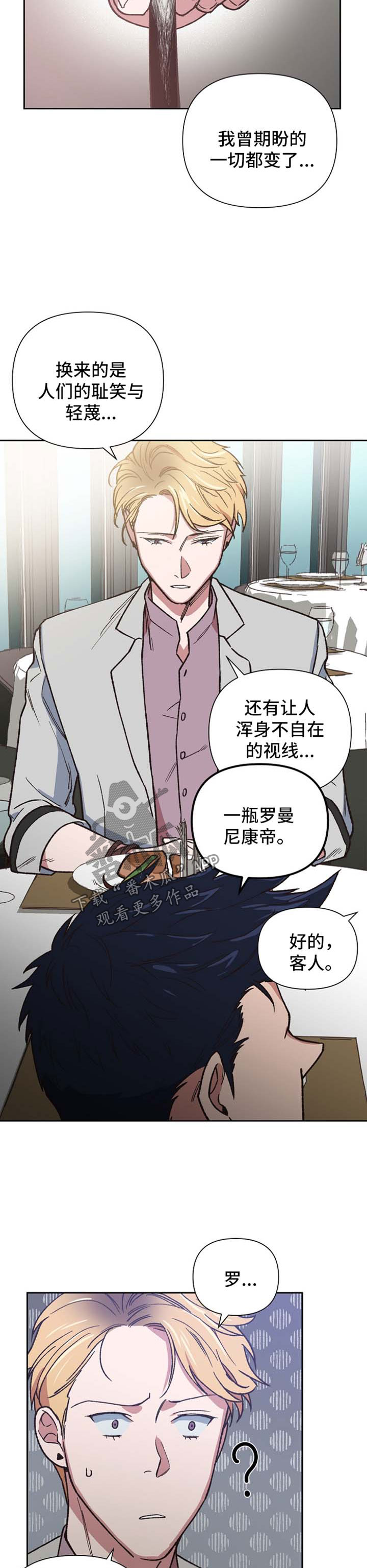 《祖灵附身》漫画最新章节第25章：挥金如土免费下拉式在线观看章节第【3】张图片