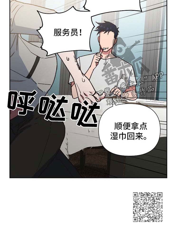 《祖灵附身》漫画最新章节第25章：挥金如土免费下拉式在线观看章节第【1】张图片