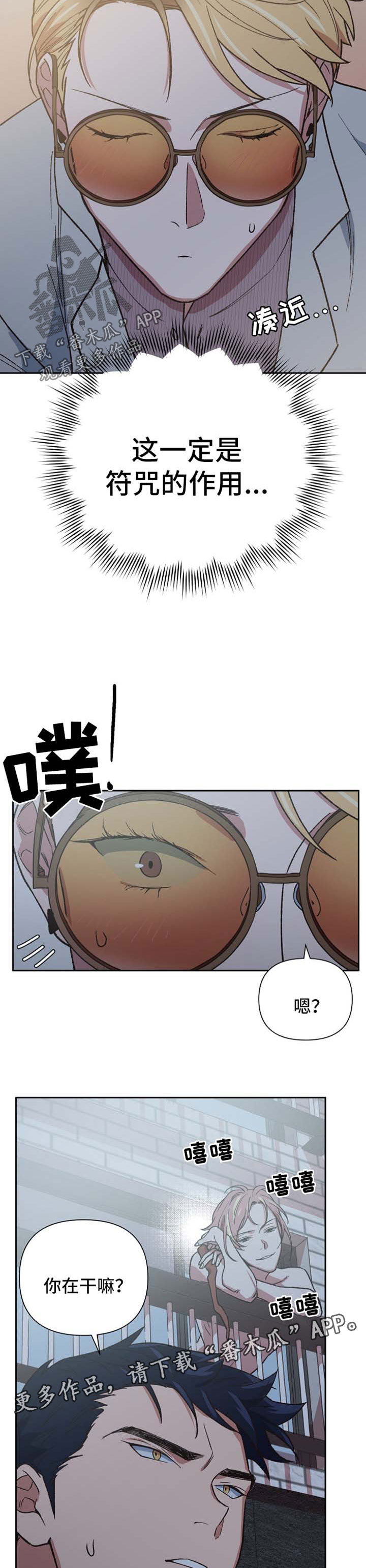 《祖灵附身》漫画最新章节第26章：意想不到的人免费下拉式在线观看章节第【2】张图片