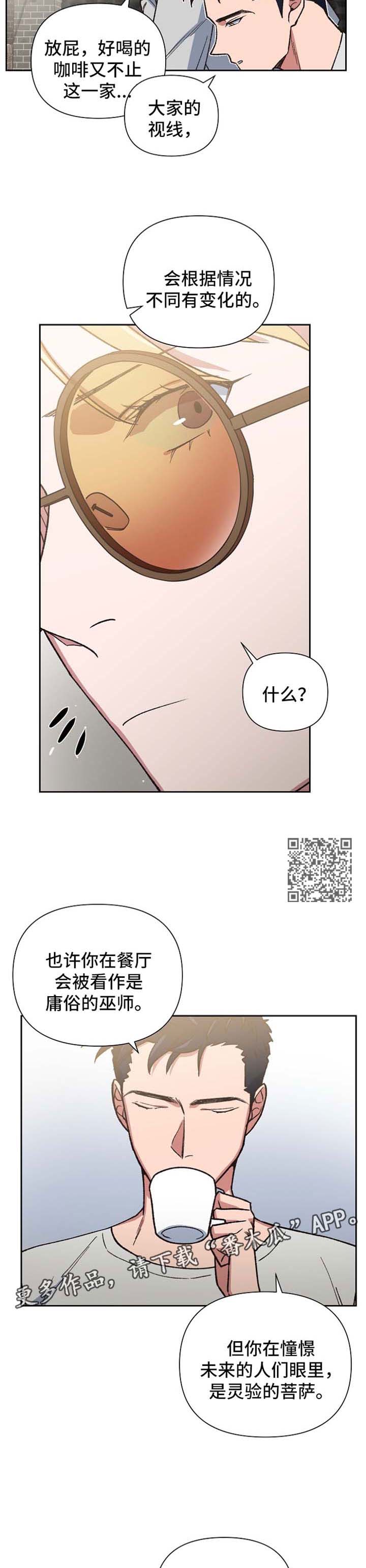 《祖灵附身》漫画最新章节第26章：意想不到的人免费下拉式在线观看章节第【9】张图片