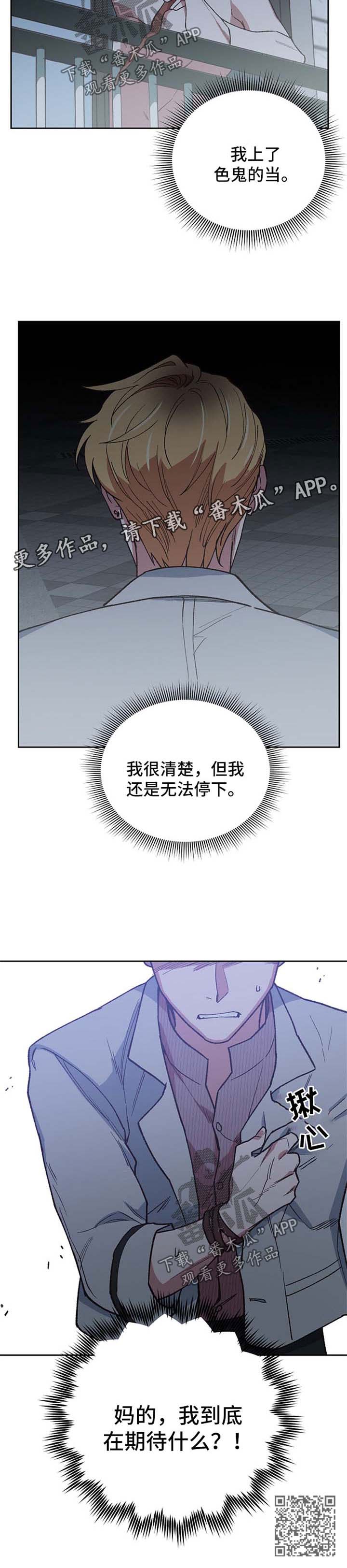 《祖灵附身》漫画最新章节第27章：心痛免费下拉式在线观看章节第【1】张图片