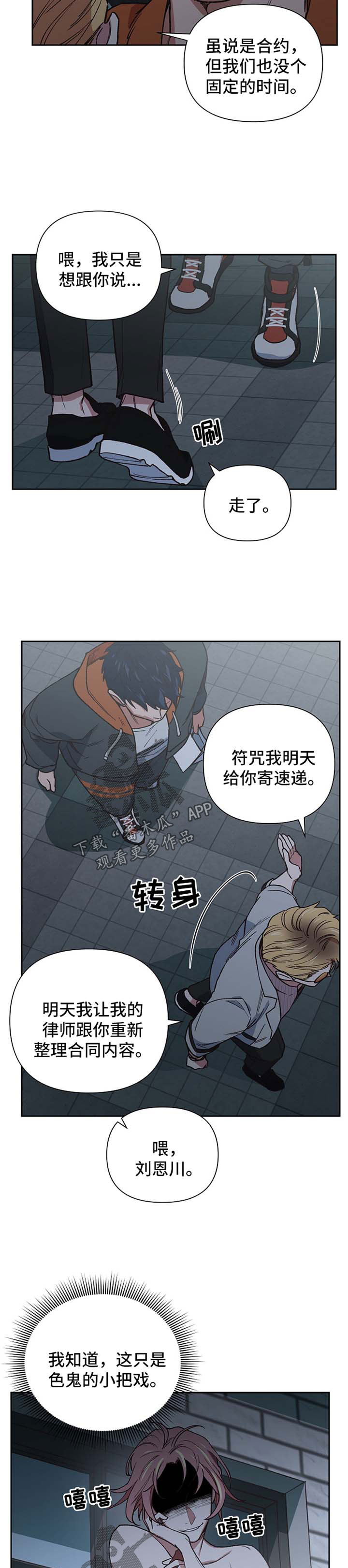 《祖灵附身》漫画最新章节第27章：心痛免费下拉式在线观看章节第【2】张图片