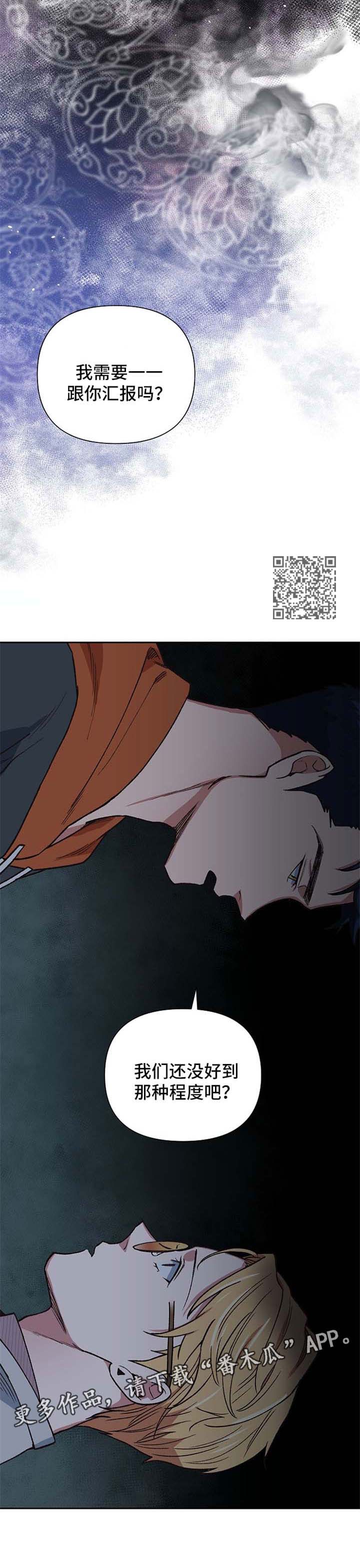 《祖灵附身》漫画最新章节第27章：心痛免费下拉式在线观看章节第【8】张图片