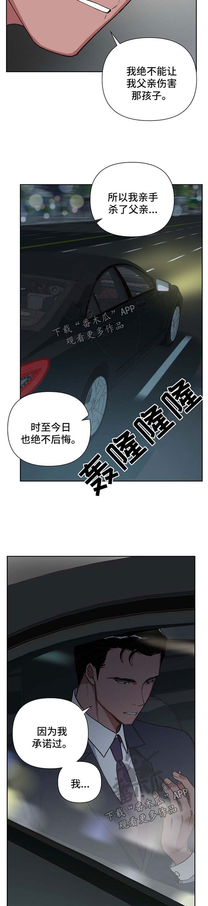 《祖灵附身》漫画最新章节第28章：吞噬免费下拉式在线观看章节第【5】张图片