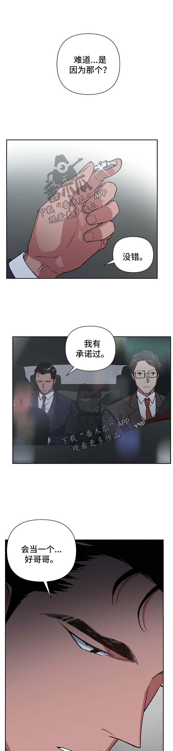 《祖灵附身》漫画最新章节第28章：吞噬免费下拉式在线观看章节第【6】张图片