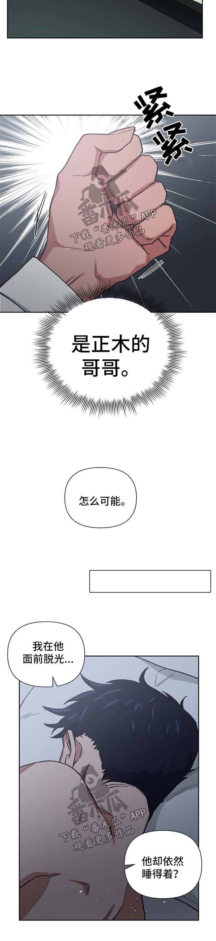 《祖灵附身》漫画最新章节第28章：吞噬免费下拉式在线观看章节第【4】张图片