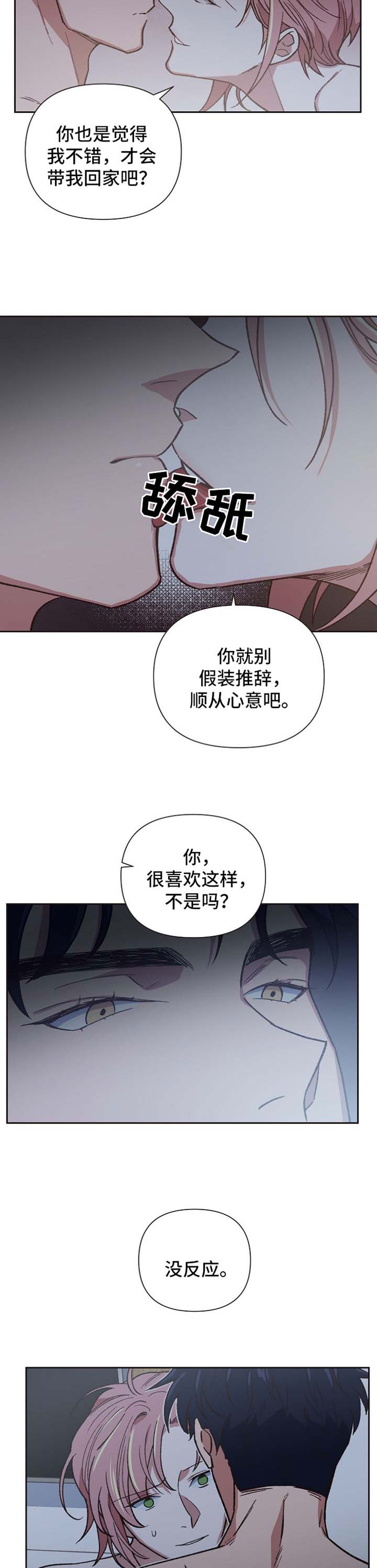 《祖灵附身》漫画最新章节第29章：本色演出免费下拉式在线观看章节第【9】张图片