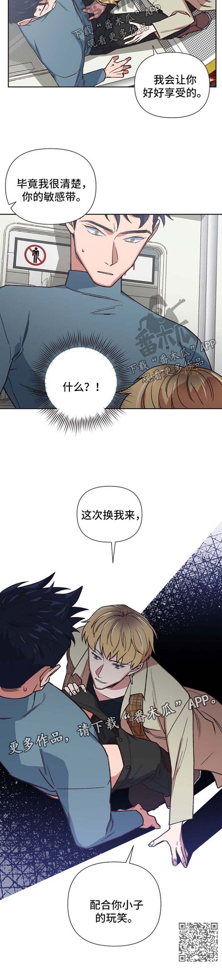 《祖灵附身》漫画最新章节第30章：配合你的玩笑免费下拉式在线观看章节第【1】张图片